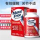 美国Move Free益节维骨力氨糖健康关节绿瓶软骨素红瓶关节灵蓝瓶
