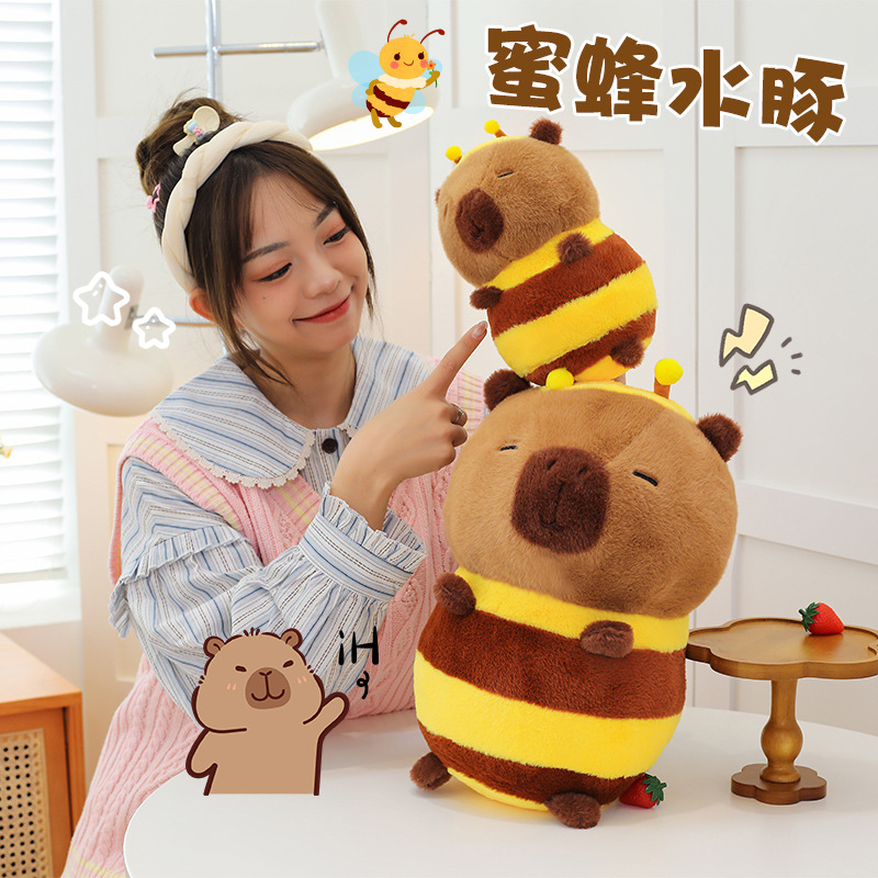 新款变身蜜蜂水豚毛绒玩具可爱儿童安抚公仔卡皮巴拉玩偶女生礼物