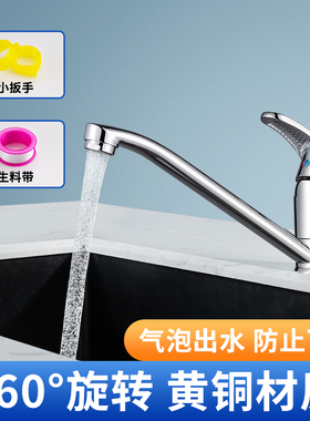 全铜厨房水龙头全铜冷热洗菜盆水龙头可旋转水龙头水槽洗碗池龙头