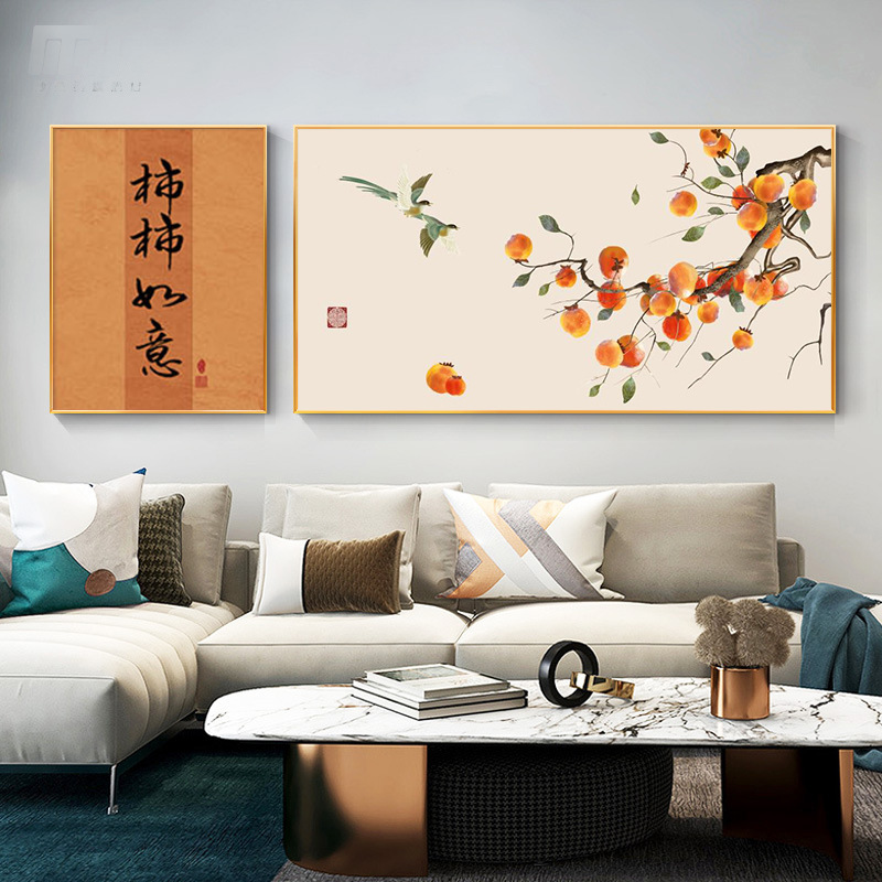 新中式客厅装饰画中国风餐厅柿子壁画事事柿柿如意双联沙发背景墙