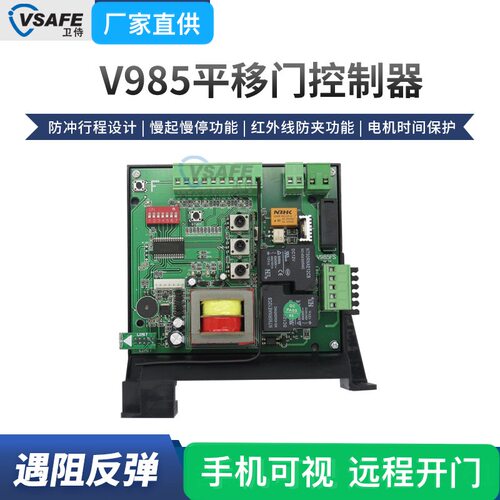 自动开门机控制器闭门器主板工厂
