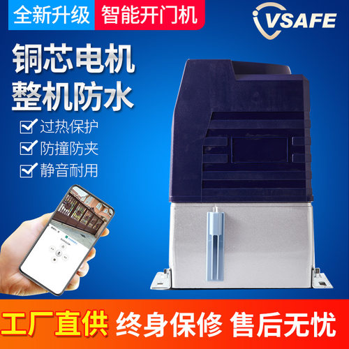 开门机智能自动别墅直线闭门器