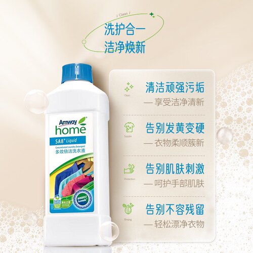 安利多效倍洁洗衣液纽崔莱浓缩丝白去污油渍正品1L