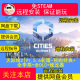 远程安装 城市天际线2都市天际线2免Steam中文PC单机游戏送修改器