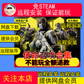 19系列黑色行动合集 远程安装 使命召唤单机全14