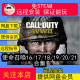 使命召唤16 21合集14COD单机游戏免steam 远程安装