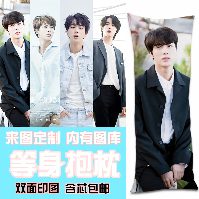 diy金硕珍定制明星生日礼物抱枕