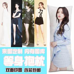 来图定做美女等身长枕头床靠垫背 火箭少女101杨超越抱枕明星同款