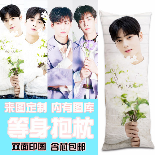 astro车银优同款粉丝追星抱枕