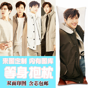 定制金宣虎抱枕同款等身长条枕头靠垫背明星韩剧海岸村恰恰恰周边