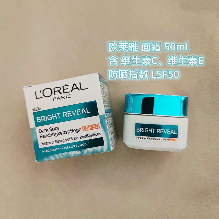 海淘德国loreal欧莱雅 UV亮白保湿霜 SPF50烟酰胺玻尿酸VC+VE面霜