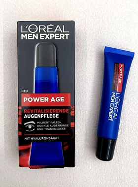 德版欧莱雅Men Expert Power Age男士抗皱保湿透明质酸眼霜15ml