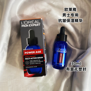新品特价德版欧莱雅 Men Expert Power Age男士抗皱保湿精华30ml