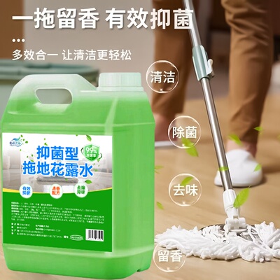 拖地花露水持久留香清洁液大桶专用无水印地板瓷砖清洁剂杀菌清香
