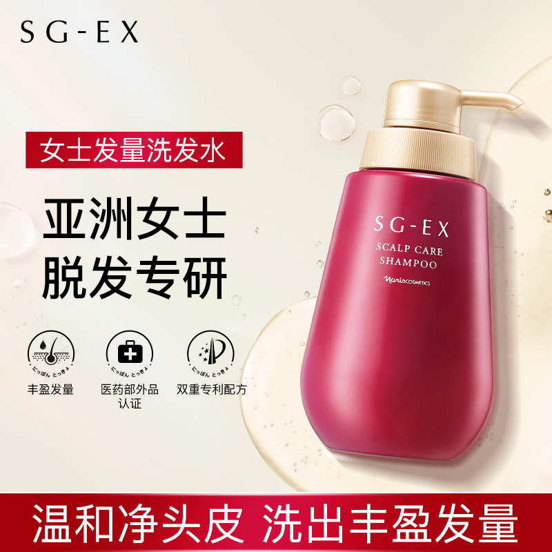 naris娜丽丝sg-ex女士洗发水400ml