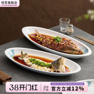 大号超大鱼盘子创意酒店餐具清蒸鱼盘椭圆形菜盘饭店专用装鱼盘子