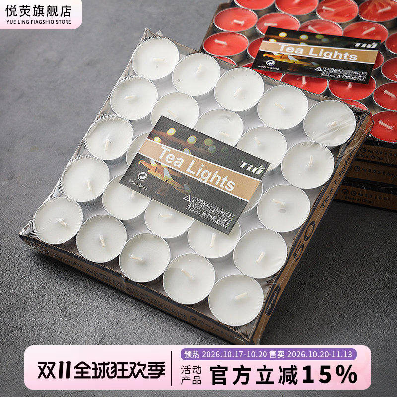 环保无烟茶蜡1.5-2小时小蜡烛保温加热煮茶香薰蜡烛浪漫生日圆形