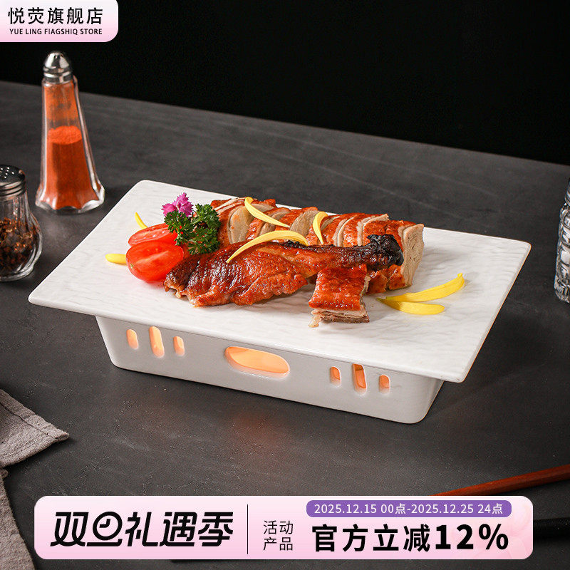蜡烛加热明炉保温菜盘北京烤鸭盘