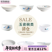 汤碗面碗家用高颜值碗创意酒店餐具中式 清仓2件起5折 大碗瓷碗