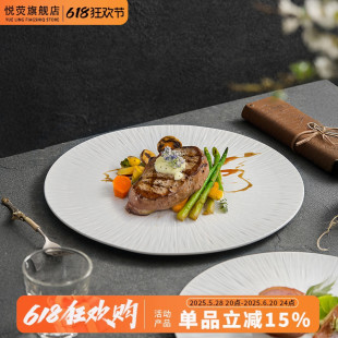 陶瓷平板盘酒店餐具圆形平盘甜品盘轻奢西餐盘托盘高级感牛排餐盘