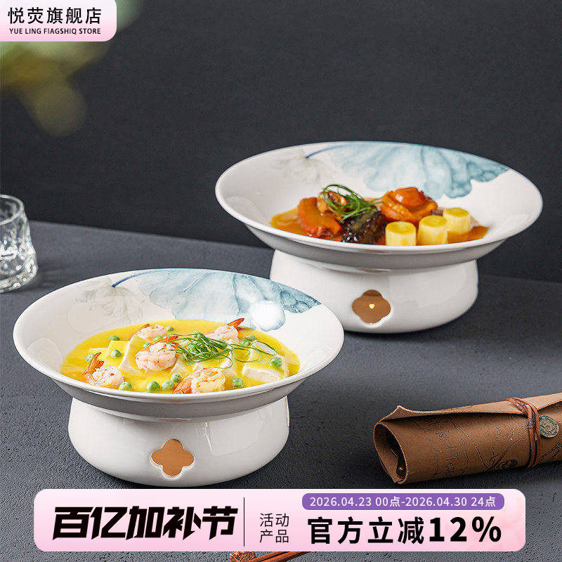 蜡烛加热炉大号超大菜盘高级感中式明炉酒店餐具剁椒鱼头保温盘子