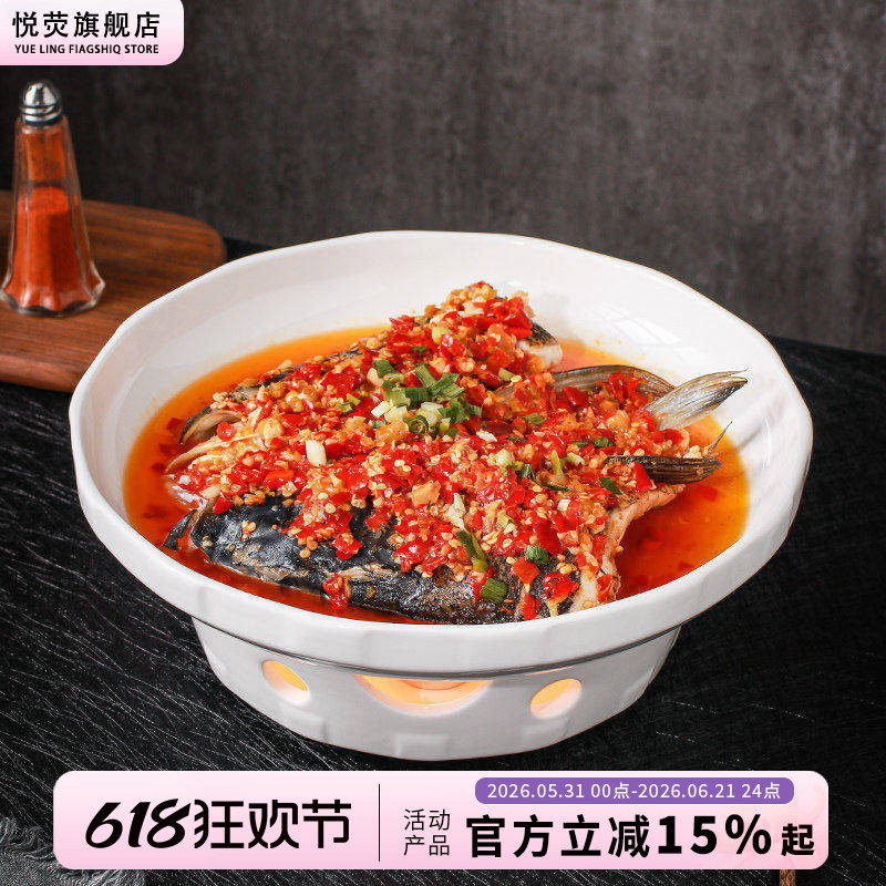 剁椒鱼头专用盘子可加热碗陶瓷泡饼干锅酒店保温菜蜡烛加热餐具炉