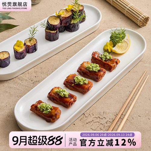 日式白色意境菜私房中式餐具