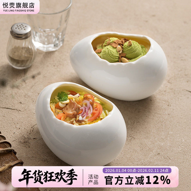 蛋壳蒸蛋碗家用创意甜品碗中式高级感酸奶碗分子料理餐具意境菜碗,餐饮具,碗,淘宝优惠券,粉丝福利购,淘宝优惠卷