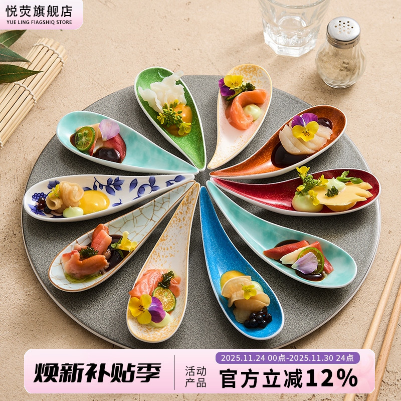 意境菜分子料理餐具骨瓷凉菜碟