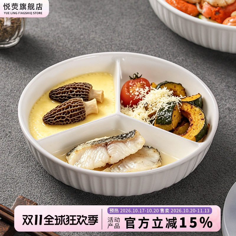 211减脂餐盘陶瓷三格分餐盘大人减肥专用分格盘儿童早餐盘辅食盘