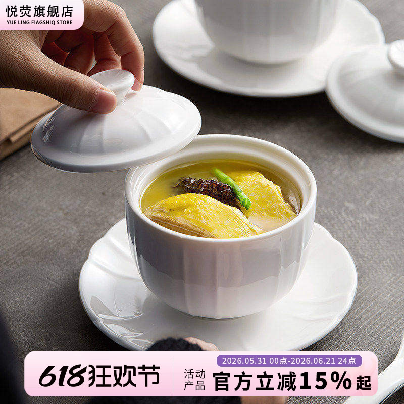 酒店高级感炖盅燕窝盅会所专用带盖汤盅参盅鲍鱼盅精致甜品蒸蛋碗
