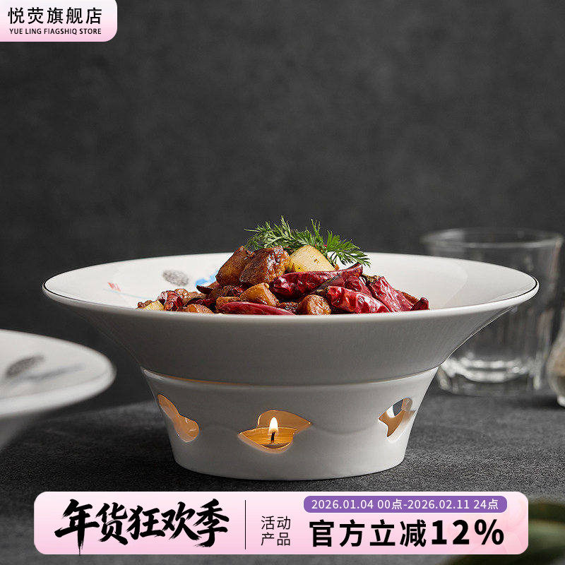 酒精蜡烛加热炉餐具明炉陶瓷菜盘锅碗大号酒店餐具干锅保温圆盘子,餐饮具,盘,淘宝优惠券,粉丝福利购,淘宝优惠卷