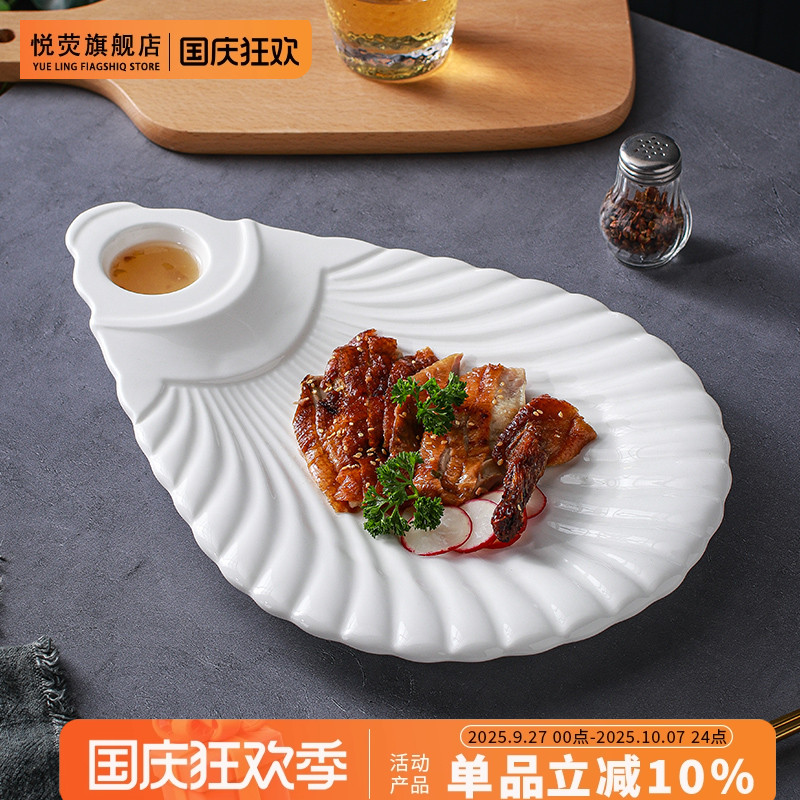 吃虾饺子盘子带醋碟北京烤鸭专用