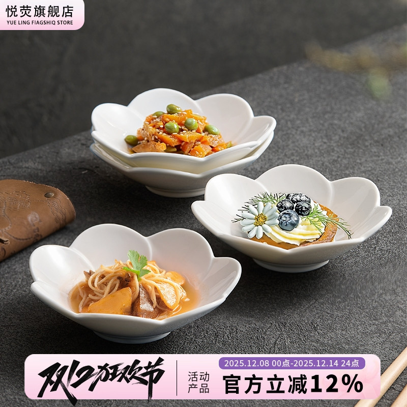 调味碟家用创意陶瓷中式蘸料小碟