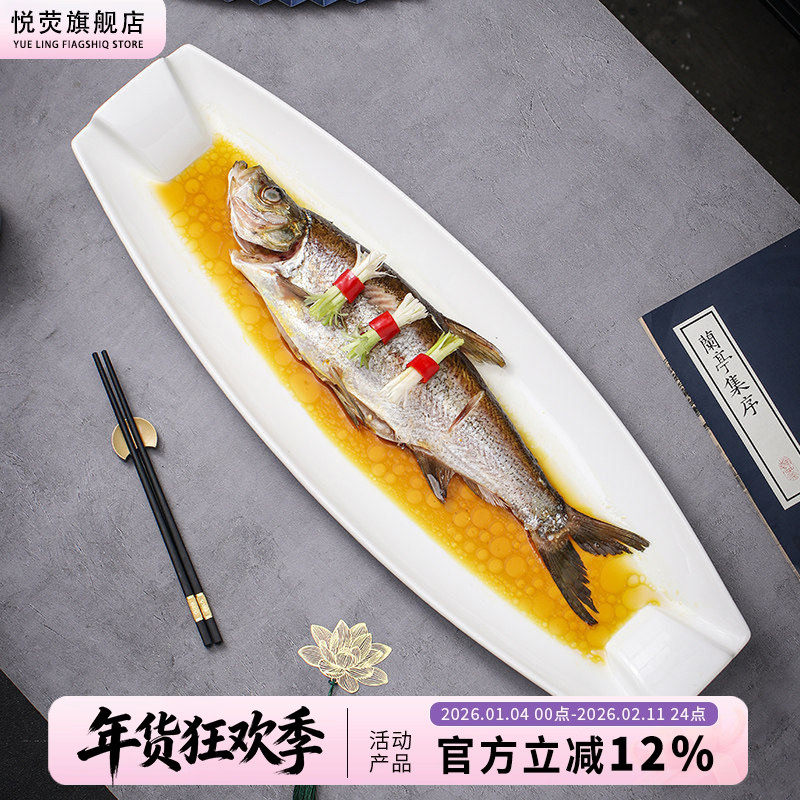 鱼盘大号超大高颜值长条带鱼盘酒店饭店商用私房菜餐具长型鱼盘子,餐饮具,盘,淘宝优惠券,粉丝福利购,淘宝优惠卷