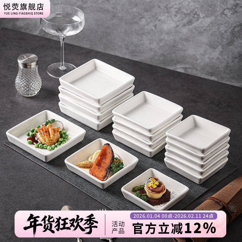 精致点心碟子创意酒店饭店专用凉菜冷菜盘糕点摆盘中式糕点茶点碟