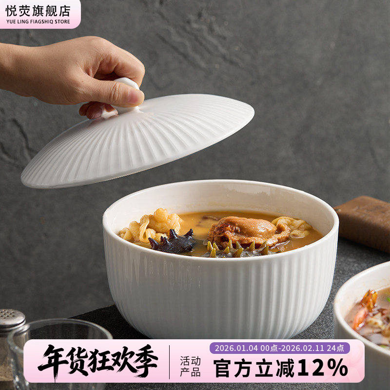 汤碗带盖酸菜鱼大盆碗高档酒店餐具家用猪油罐创意条纹汤盆大深碗,餐饮具,碗,淘宝优惠券,粉丝福利购,淘宝优惠卷
