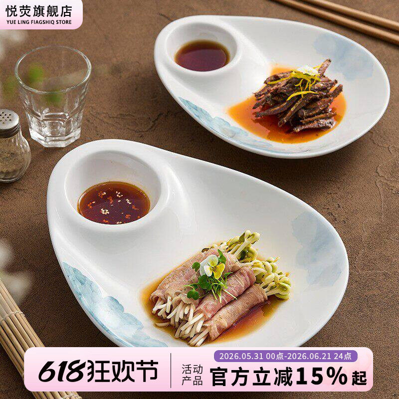 饺子盘子带醋碟家用陶瓷分格餐盘酒店用餐具小吃盘中式水饺盘虾盘