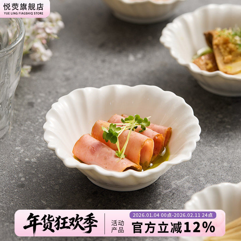 调料碟家用陶瓷小味碟酱油碟小料碟子咸菜碟饺子蘸料碟精致调味碟,餐饮具,碟,淘宝优惠券,粉丝福利购,淘宝优惠卷