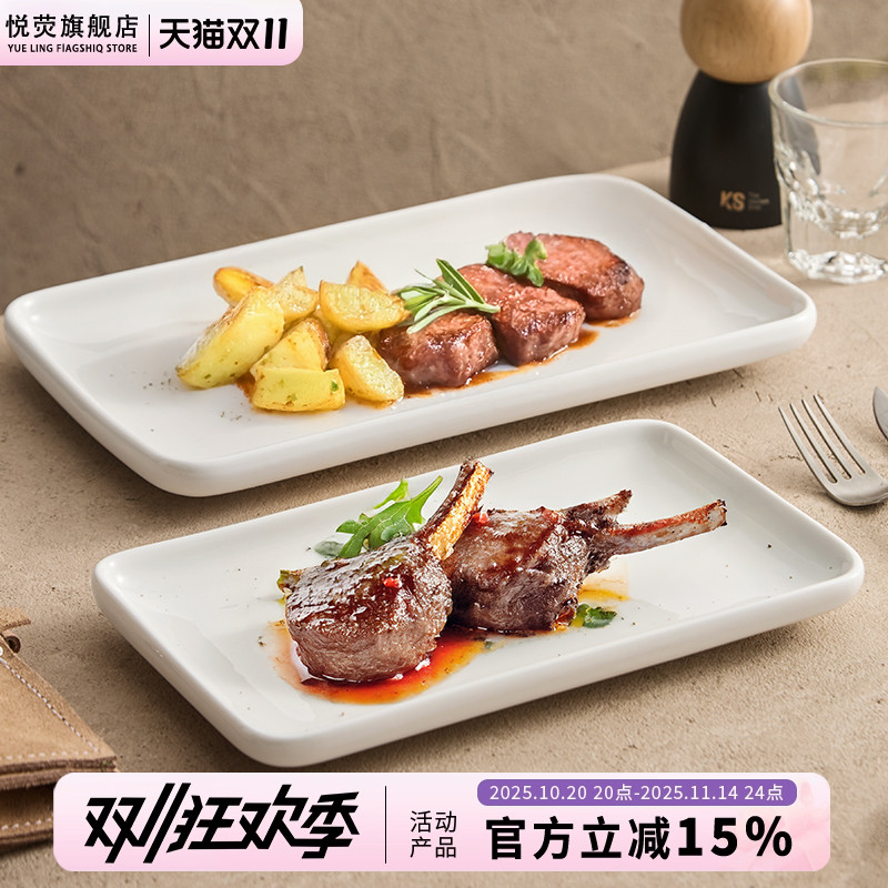 创意长方形盘商用牛排盘西餐盘高级感酒店特色餐具中式精致点心盘