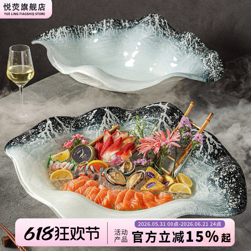 高端海鲜刺身盘冰盘三文鱼刺生专用盘象拔蚌创意姿造摆盘干冰餐具