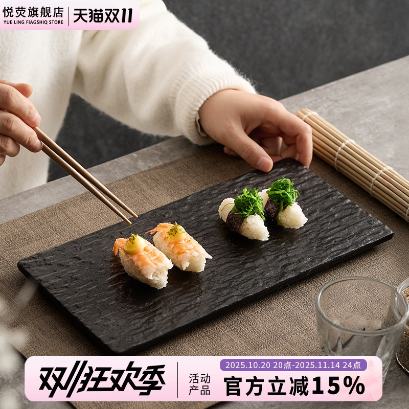 长方形寿司刺身盘日式菜盘陶瓷平底盘子烧烤盘酒店餐厅创意甜品盘
