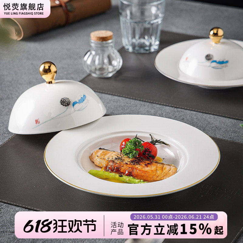 鲍鱼盘鲍汁捞饭餐具海参碟高档西餐餐盘酒店位上辽参位菜盘子带盖