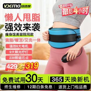 懒人减肥震脂腰带甩脂机瘦减肚子神器瘦腰腹部塑形暖宫祛湿排寒