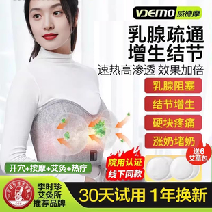 胸部按摩仪器乳腺增生结节疏通仪乳房胀疼痛硬肿块堵奶加热敷艾灸