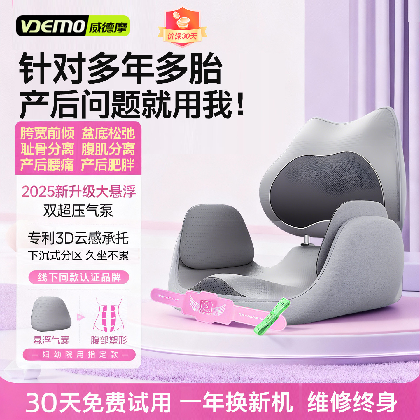 骨盆修复仪盆骨矫正器产后收胯提臀骨盆前倾假胯宽恢复神器产康仪,个人护理/保健/按摩器材,骨盆修复仪/按摩器,淘宝优惠券,粉丝福利购,淘宝优惠卷