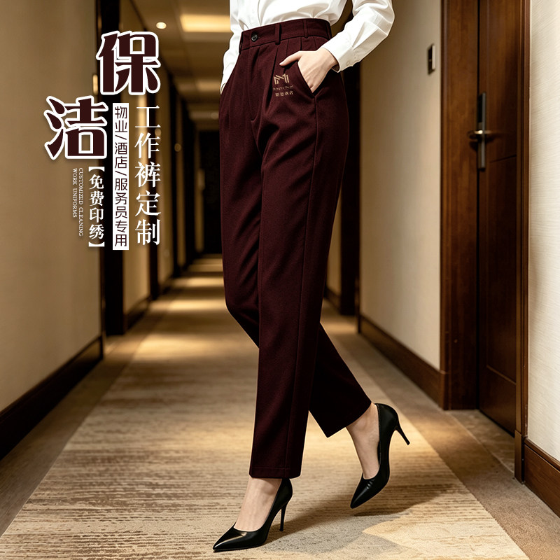 酒店保洁员工作制服长裤定制松紧直筒宾馆客房PA清洁女薄款黑裤子
