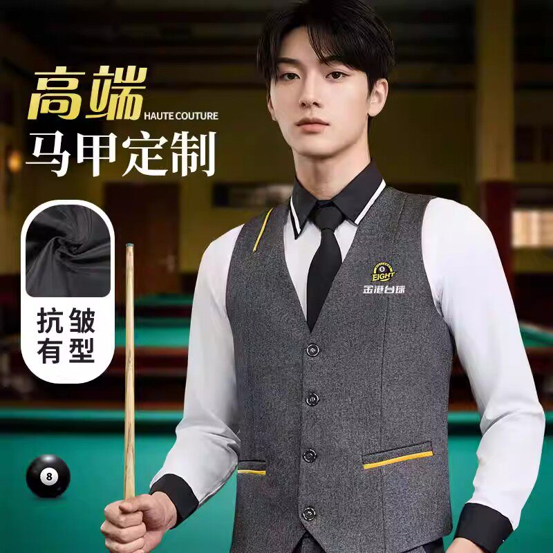 高端台球室马甲定制桌球厅比赛专用教练服务员前台工作服男款背心