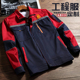耐磨工作服厂服工程维修上衣定制建筑工地劳保服男装 工装 外套春秋
