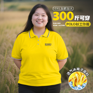 印logo夏 特大码 黄色polo衫 短袖 t恤定制加大加肥厂服工作服文化衫